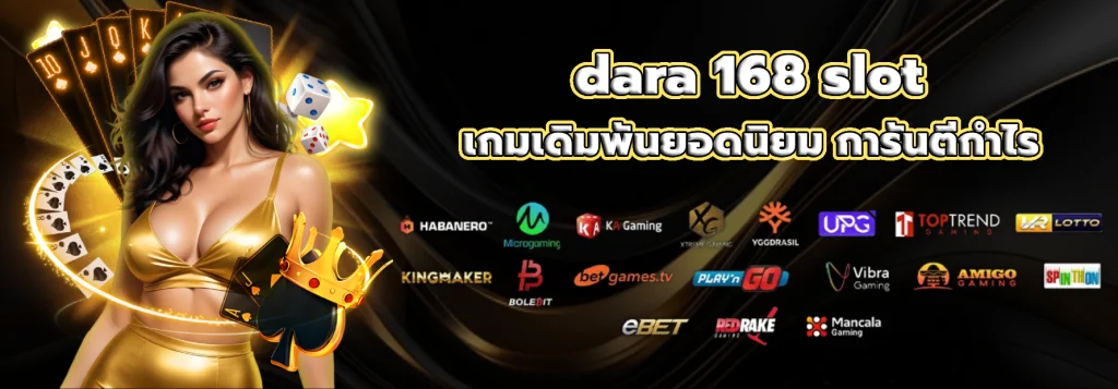 dara 168 slot